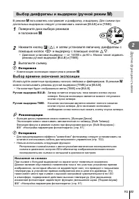 Страница 53