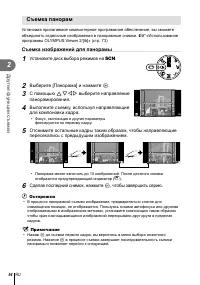 Страница 54