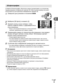 Страница 55