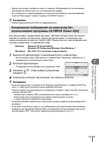Страница 75