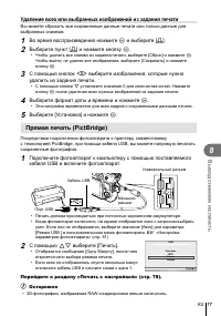 Страница 77