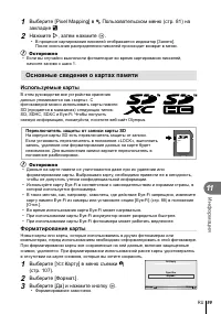 Страница 99