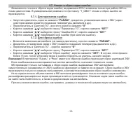 Страница 13