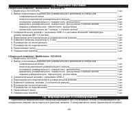 Страница 40