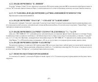 Страница 21