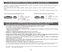 Страница 30