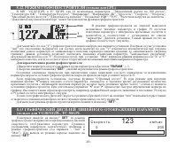 Страница 41