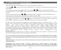 Страница 45