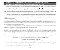 Страница 47