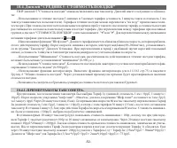Страница 52