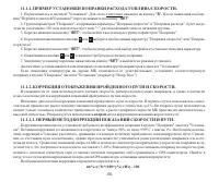 Страница 55