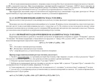 Страница 57