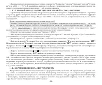 Страница 58