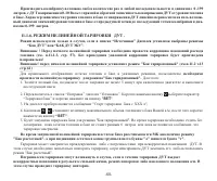 Страница 60