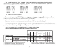 Страница 63