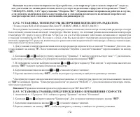 Страница 72