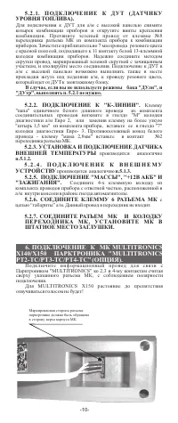 Страница 10