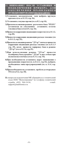 Страница 11