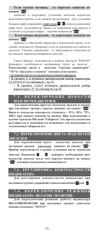 Страница 13