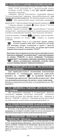 Страница 16