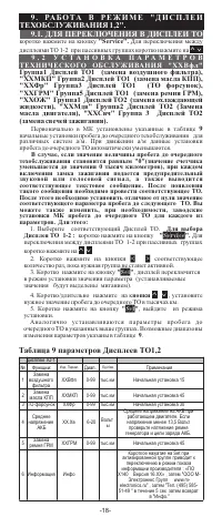 Страница 18