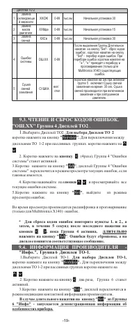 Страница 19