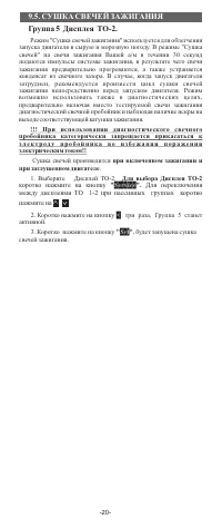 Страница 20