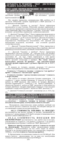 Страница 21