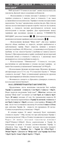 Страница 25