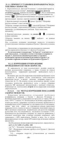 Страница 28
