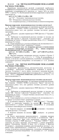 Страница 30