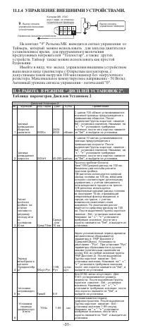 Страница 31