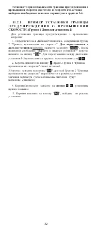 Страница 32