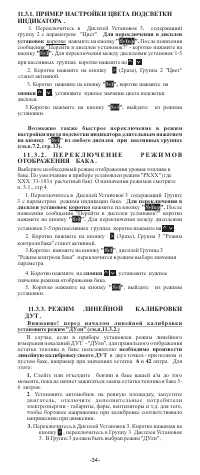 Страница 34
