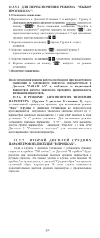 Страница 37
