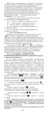 Страница 39