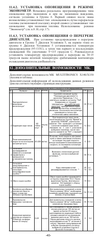 Страница 40