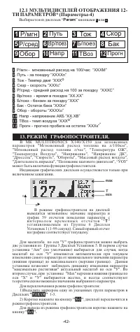 Страница 42