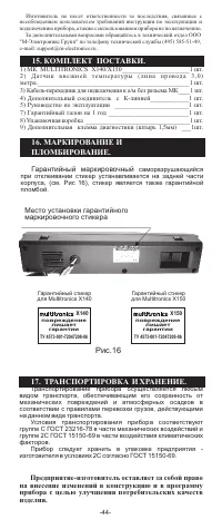 Страница 44