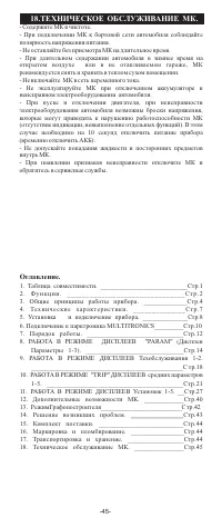 Страница 45