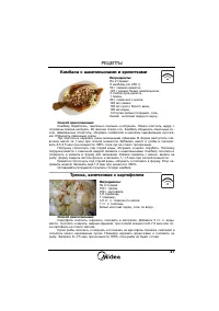 Страница 48