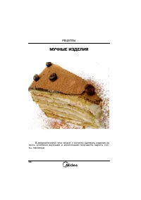 Страница 55