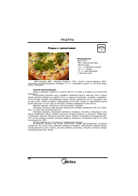 Страница 57