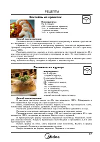 Страница 29