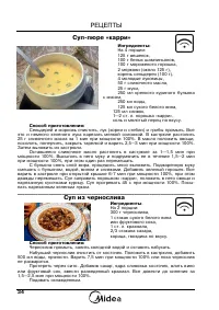 Страница 36