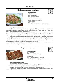 Страница 45