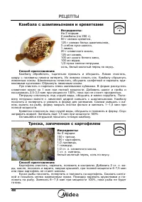 Страница 50
