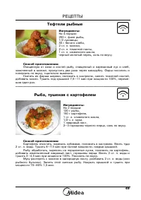 Страница 51