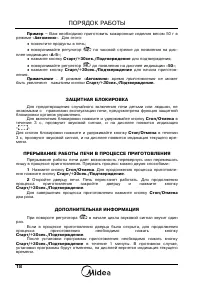 Страница 20