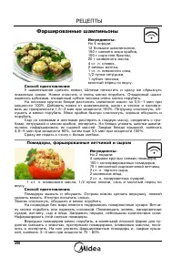 Страница 30